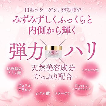 Amazon | 【旧タイプ】チェルラー パーフェクトモイスチャー